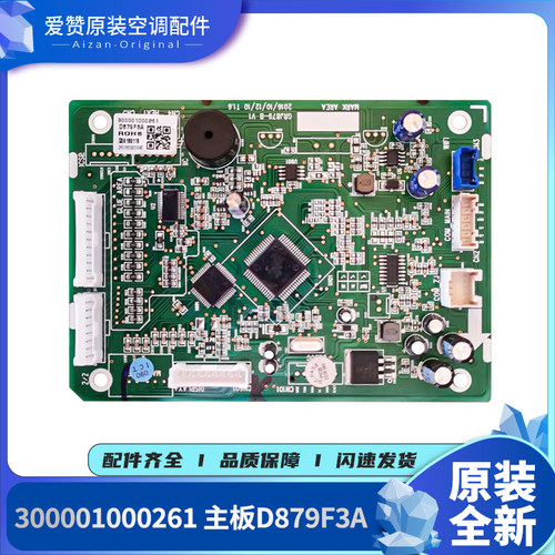 Gree/格力电路板D879F3A