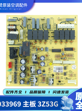适用格力空调主板30033969 30033968 30033963 30033984 30033985