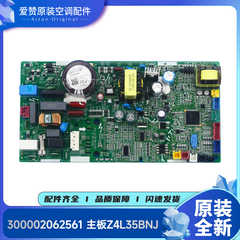 格力空调电路板300002063080