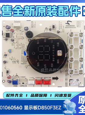 格力300001060832显示板300001061304 300001060560 300001061028
