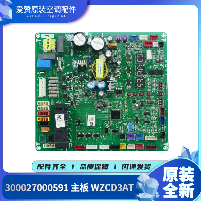 原装电路板Gree/格力WZCD3AT