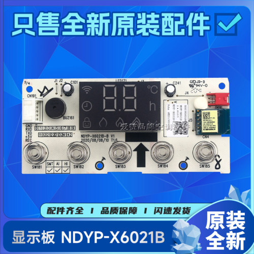 原装格力300038060168电暖器显示板 NDYP-X6021B电路板 NDYP-21B
