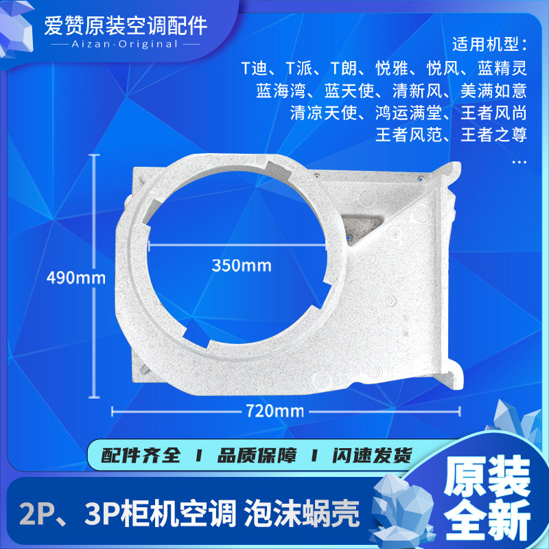 原装格力空调T迪派朗悦风雅蓝精灵清凉天使新风美满如意2P3P蜗壳