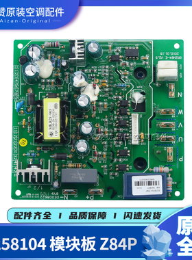 格力空调30258103 30258104 30258107电源模块Z84P电路板49015209