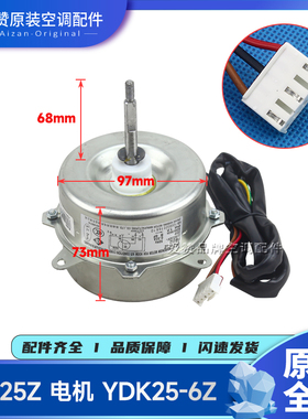 适用格力空调1501306716 电机 FW25Z 风机马达YDK25-6Z 电动机