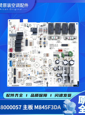 适用格力空调30138000888 30138000057 30138000852 主板M845F3DA