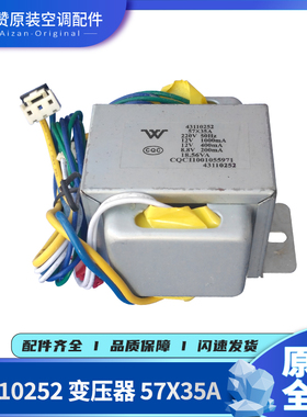 适用格力空调43110252 电源变压器 57X35A 220V 50Hz 18.56VA
