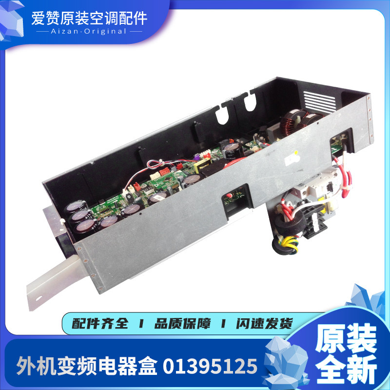 适用格力空调变频外机模块01395125 电器盒30226335 主板WZ6P30