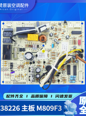 适用格力空调主板30038226 30138045 30138049 30138073 30138284