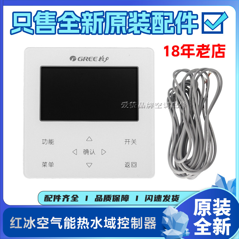 原装格力热水控制板300001060831显示板ZF7300AJ线控器XC7C-46/E