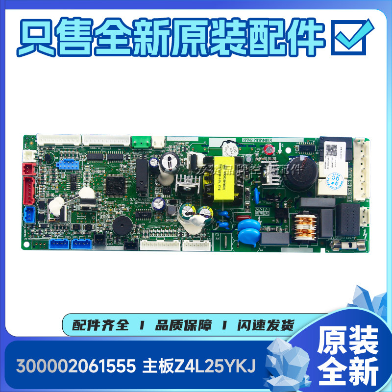 Gree/格力电路板Z4L25YKJ