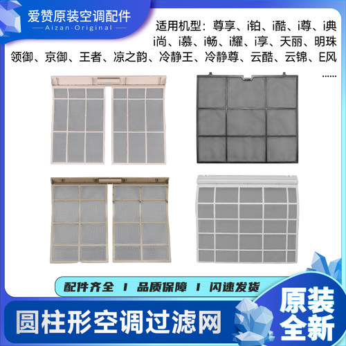 格力圆柱空调过滤网i尚i铂云酷