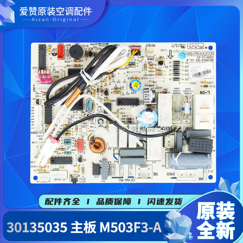原装电路板Gree/格力M503F3-A