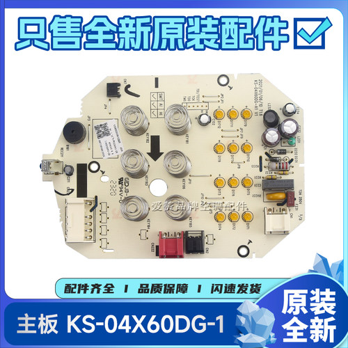 格力风扇300039060197 300039060196 300039060209主板KS-04X60DG