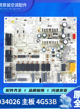 适用格力空调30034026 30134159 30134160电路板4G53BA主板4G53EA