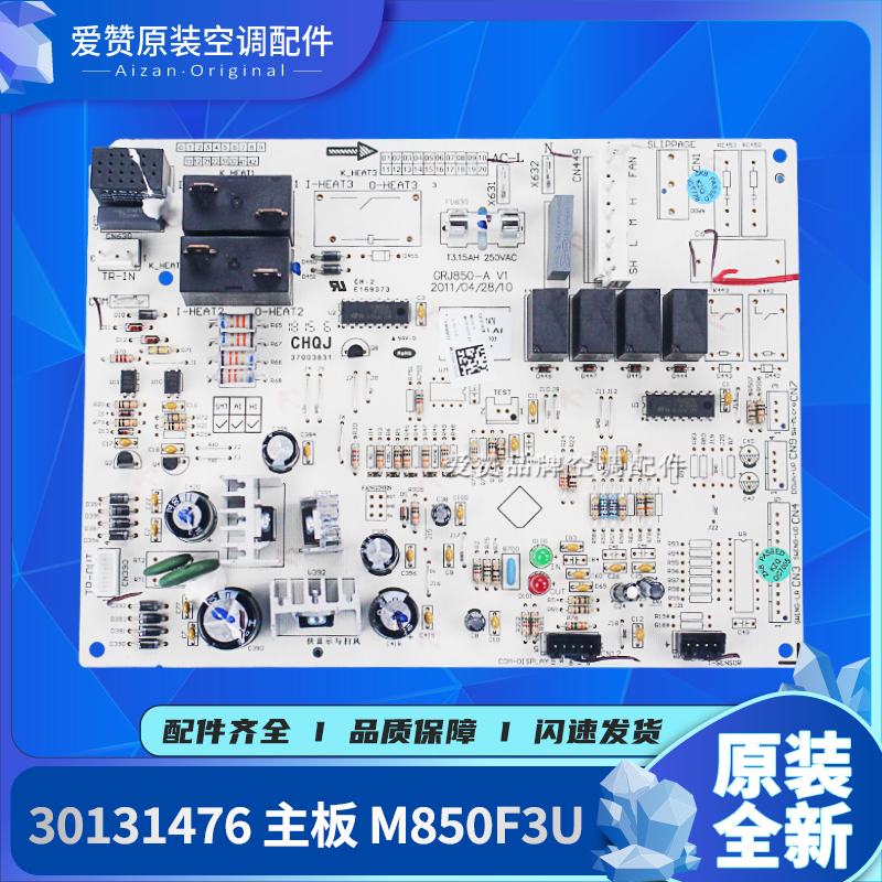 适用格力空调 t迪电路板30131476主板 m850f3u控制板grj805-a