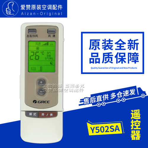 适用格力空调遥控器Y502SA Y5O2SA y502sa遥控器通用YAPOD YAP0D