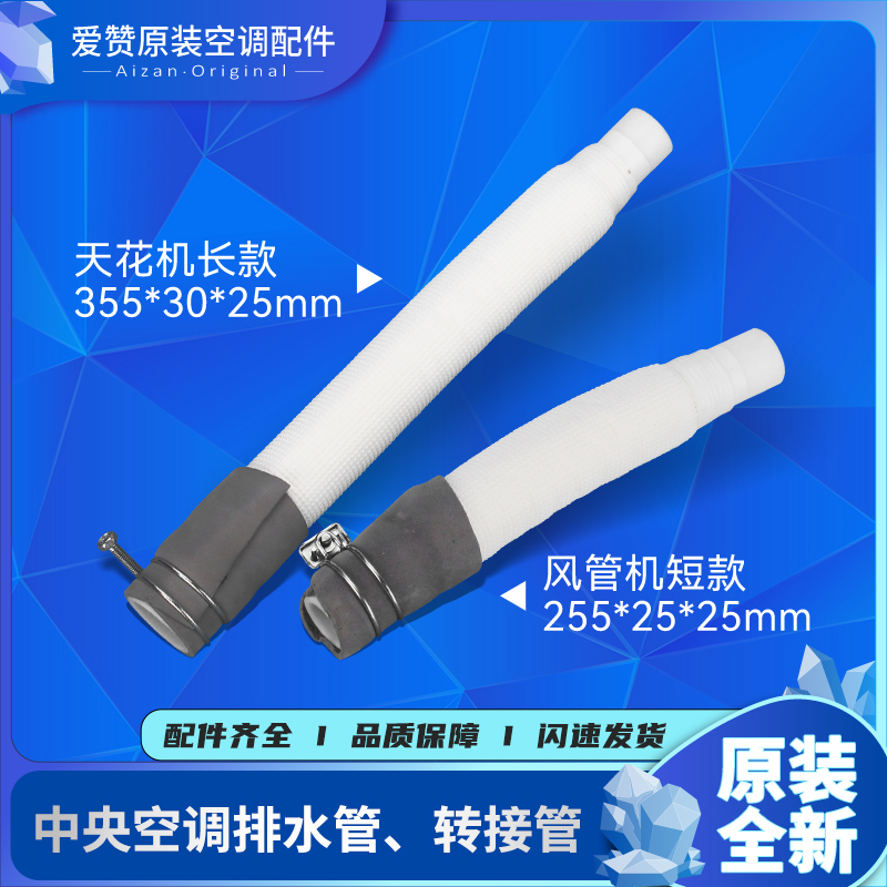 Gree/格力中央空调转接管