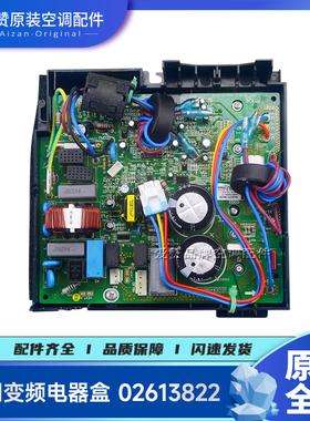 原装格力空调02613822变频电器盒部件30148622T01主板 W8423SA