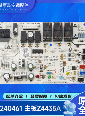 适用格力主板30224410 302244101 30224403 30224046 302240461