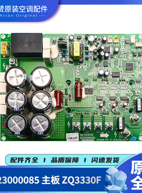 原装格力多联机300027000392主板驱动板300078060297 30223000085