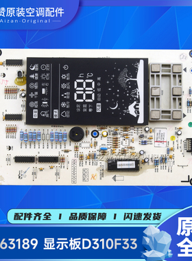 适用格力空调30563187 30563188 30563189 305633351显示板D310F3