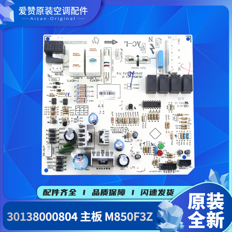 适用格力空调线路板30138000804
