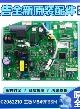 原装格力空调300002061970 300002000811主板通用300002062210