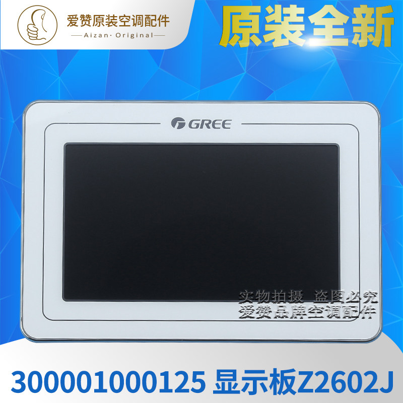 格力空调CF1118采暖线控器300001061786 300001000125显示板XK115