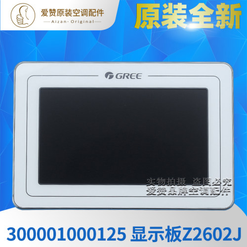 格力空调CF1118采暖线控器300001061786 300001000125显示板XK115
