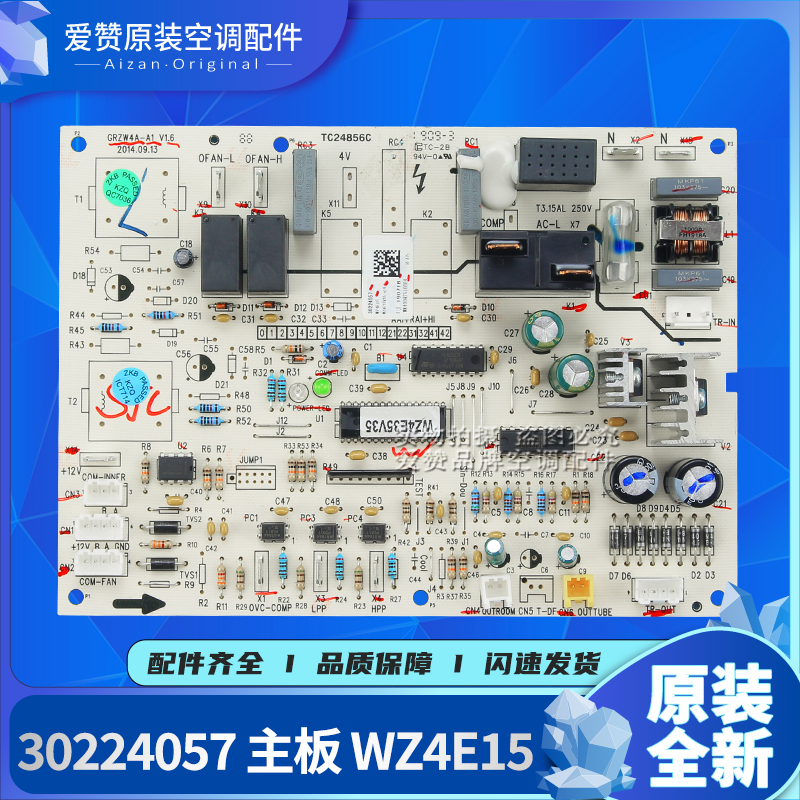 适用格力空调风管天花机 30224057主板 WZ4E15电路板 GRZW4A-A1