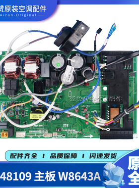 适用格力空调配件电路板30148109主板W8643A外机变频板GRJW864-A1