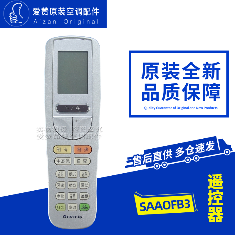 原装格力空调遥控器全能王射频