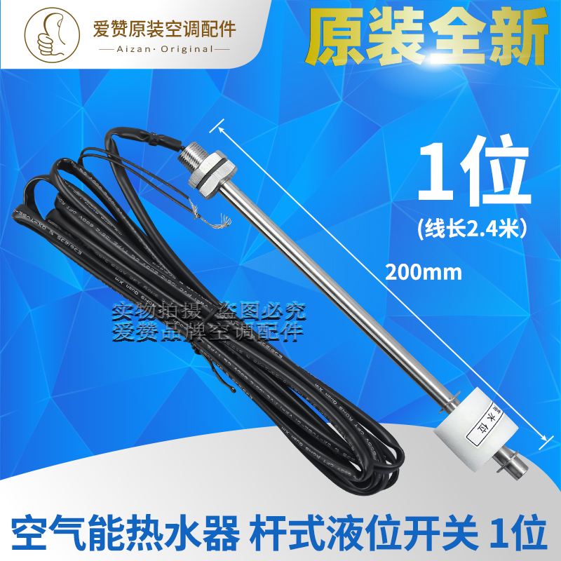 适用格力循环空气能热泵水箱热水器1液位水位开关CF21 CF22 CF25