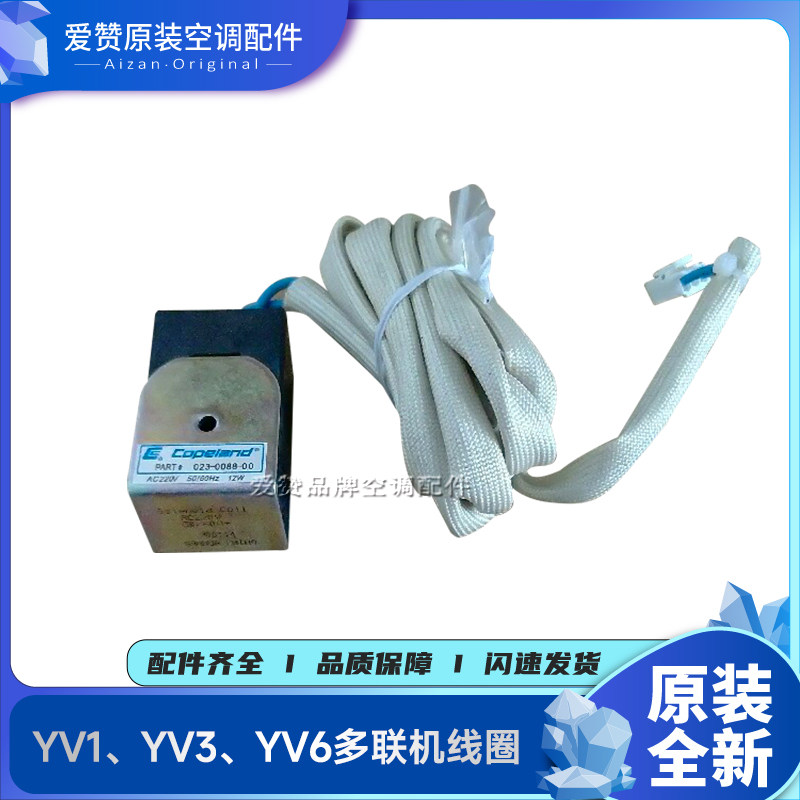 格力中央空调多联机线圈
