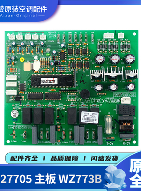 适用格力空调主板30227704 30227705 30227706 30227707 30227708