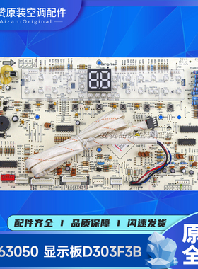 格力空调显示板30563046 30563047 30563048 30563050 30563066