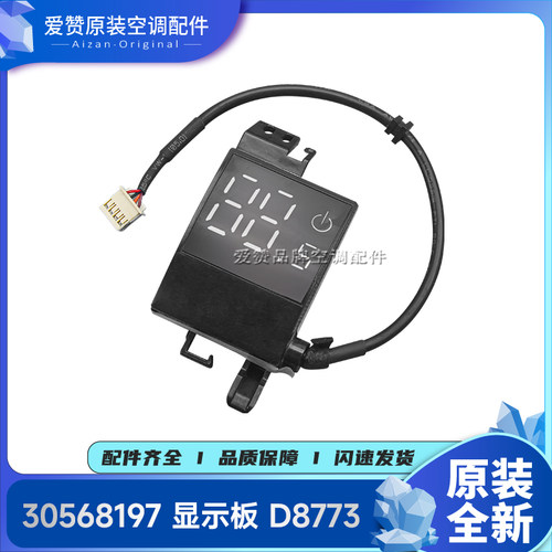 格力空调接收板30568197