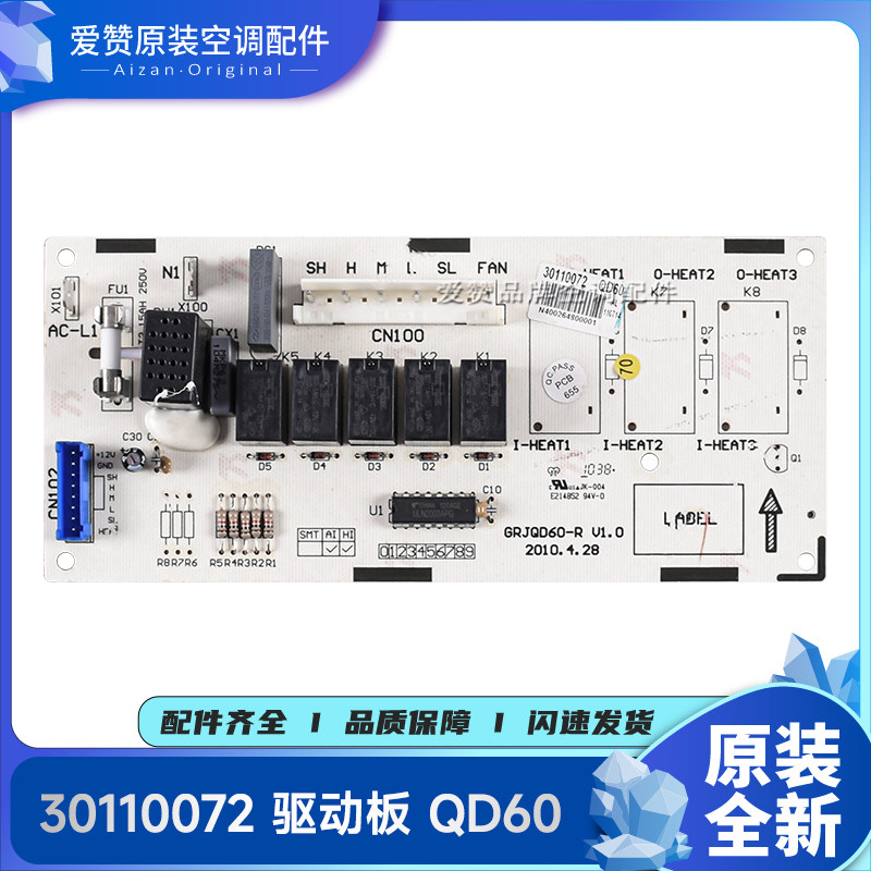适用格力空调主板电路板 30110072 驱动板QD60 线路板GRJQD60-R