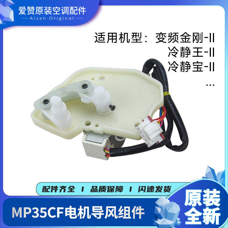 Gree/格力电机轴套冷静王2代