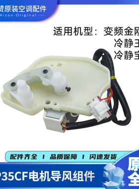 Gree/格力电机轴套冷静王2代