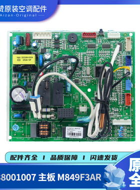 适用格力300002000423主板30138001009 30138001007 300002000775