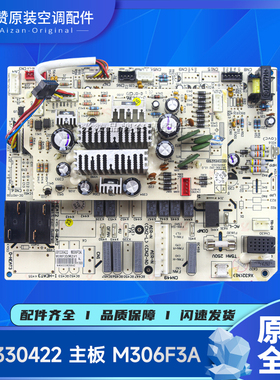 适用格力主板30133041 301330412 30133042 301330422 301330432