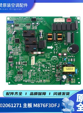 格力主板300002061271 300002060385 300002061765 300002062082