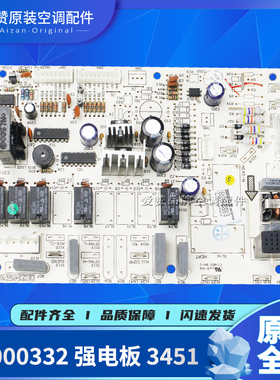 格力30000332主板30000333 30000334 30000335 30000344 30000345