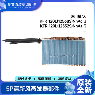 格力空调蒸发器散热器