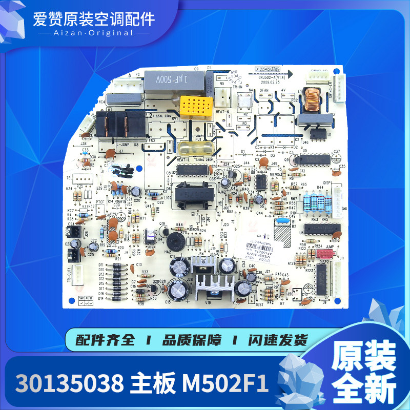 原装格力空调30135039 30135038 30135559主板M502F1电路板M502F3