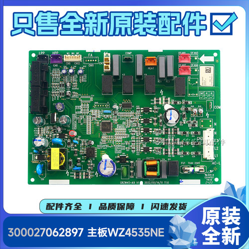 格力空调300027063155 300027062600 300027062897 主板WZ4535NE