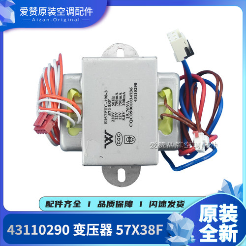 适用格力空调43110290 电源变压器57X38F 57*38f  12v取代57X35F