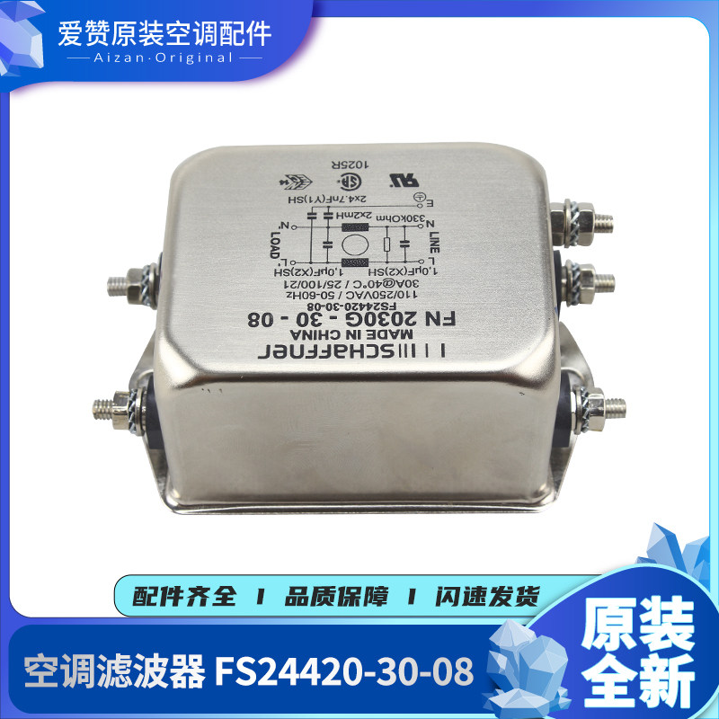 格力滤波器FS24420-30-08